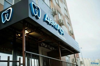 Стоматология ДЕНТАРТ