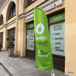 Центр имплантации и стоматологии ИНТАН НА ВАСИЛЬЕВСКОМ ОСТРОВЕ м. Василеостровская