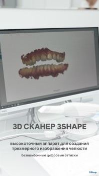 Стоматология сложных случаев ДИАСТОМ