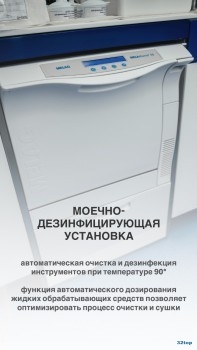 Стоматология сложных случаев ДИАСТОМ