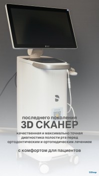 Стоматология сложных случаев ДИАСТОМ