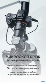 Стоматология сложных случаев ДИАСТОМ