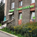 Центр имплантации и стоматологии ИНТАН НА КОМЕНДАНТСКОМ 42 м. Комендантский проспект