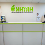 Центр имплантации и стоматологии ИНТАН НА ПРОСВЕЩЕНИЯ 62 м. Проспект Просвещения