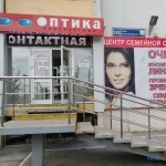Салон оптика ПЕРСПЕКТИВА на Братьев Кашириных