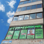 Центр имплантации и стоматологии ИНТАН НА БУХАРЕСТСКОЙ м. Международная