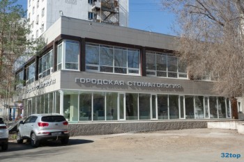 ГОРОДСКАЯ СТОМАТОЛОГИЯ на Дзержинского
