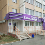 КЛИНИКА АНТИВОЗРАСТНОЙ МЕДИЦИНЫ ЯНЫ ДУДИК