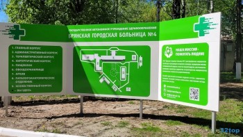 ГОРОДСКАЯ БОЛЬНИЦА №4