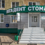 Сеть стоматологий VEGA DENT (ВЕГА ДЕНТ)