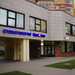 Стоматологическая клиника НОВАДЕНТ м. Ховрино