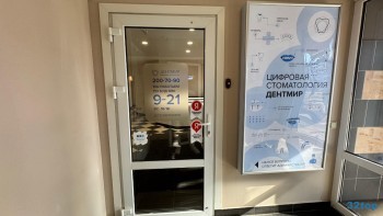 Стоматологический центр ДЕНТМИР м. Площадь Мужества