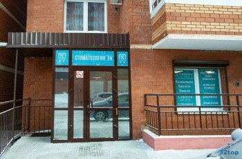 СТОМАТОЛОГИЯ-3К