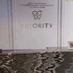 Стоматология ПРИОРИТИ м. Аэропорт