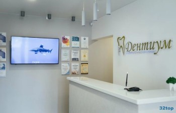 Стоматология DENTIUM (ДЕНТИУМ)