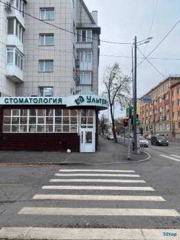 Стоматология УЛЬТРА-ДЕНТ на Челюскинцев
