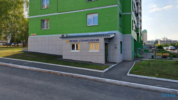 Стоматологическая клиника РЕЛАКС