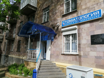 Стоматологический кабинет WHITE SMILE (УАЙТ СМАЙЛ)