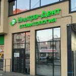 Стоматология УЛЬТРА-ДЕНТ м. Уральская