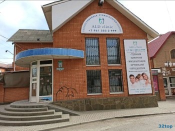 Стоматология ALD CLINIC (АЛД КЛИНИК)