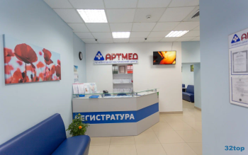 Многопрофильный медицинский центр АРТМЕД