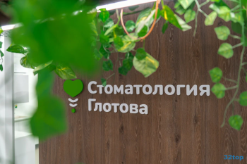СТОМАТОЛОГИЯ ГЛОТОВА