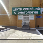 Сеть стоматологий VEGA DENT+ (ВЕГА ДЕНТ ПЛЮС)