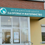 Медицинский центр MEDICAL SPACE