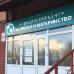 Медицинский центр MEDICAL SPACE