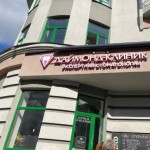 Стоматологическая клиника ДАЙМОНД КЛИНИК на Университетской