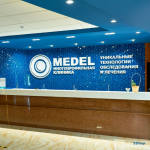 Многопрофильная клиника МЕДЕЛ