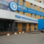 Многопрофильная клиника МЕДЕЛ