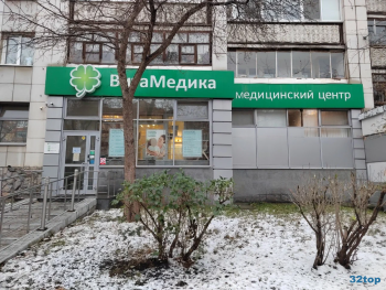 Медицинский центр ВИТАМЕДИКА м. Геологическая