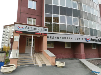 Медицинский центр АНГИОЛАЙН