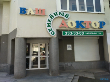 Медицинский центр ВАШ СЕМЕЙНЫЙ ДОКТОР м. Чкаловская