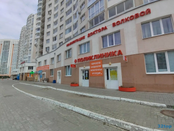 КЛИНИКА РЕАБИЛИТАЦИЯ ДОКТОРА ВОЛКОВОЙ