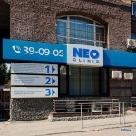 Многопрофильный медицинский центр NEO-CLINIC (НЕО-КЛИНИК)