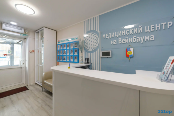 МЕДИЦИНСКИЙ ЦЕНТР НА ВЕЙНБАУМА