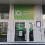 ​Медицинский центр Шумбасова М.А. АВИВАЖ