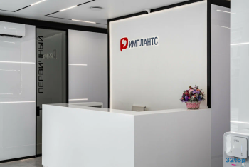 Стоматологическая клиника ИМПЛАНТС м. Павелецкая