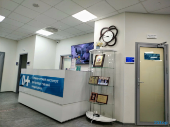 КЛИНИЧЕСКИЙ ИНСТИТУТ РЕПРОДУКТИВНОЙ МЕДИЦИНЫ