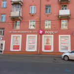 Клиника ЛОРРИ