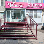 Офтальмологический центр коррекции зрения VIDIAL (ВИДИАЛЬ)