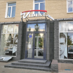 Офтальмологический центр коррекции зрения VIDIAL (ВИДИАЛЬ)