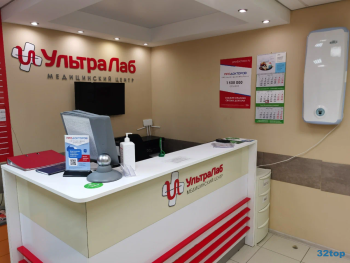 Медицинский центр УЛЬТРАЛАБ м. Ботаническая