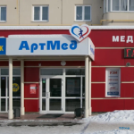 Медицинский центр АРТМЕД