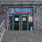 Многопрофильный медицинский центр ЕКА-МЕД