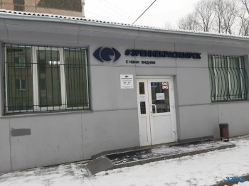 Клиника ЗРЕНИЕ КРАСНОЯРСК