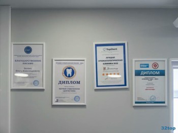 Сеть научных стоматологий ДАНТИСТОФФ м. Раменки