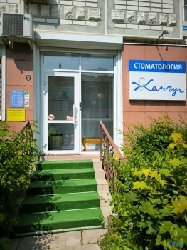 Стоматологическая клиника ЖЕМЧУГ
